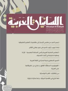 تحميل كتاب الفلسفة النقدية وطريق الإصلاح والتجديد الفكري PDF عادل محمد علي