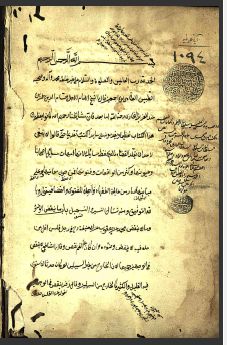 تحميل كتاب الجامع الصغير 1094 PDF محمد فؤاد عبد الباري