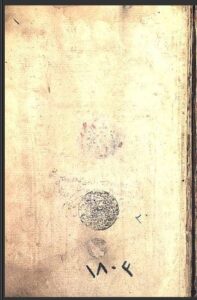 تحميل كتاب أثار عالى أفندي في التاريخ والباسة 1803 PDF