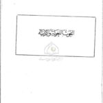 تحميل كتاب الطبري النحوي الكوفي من خلال تفسيره PDF أحمد خطاب العمر