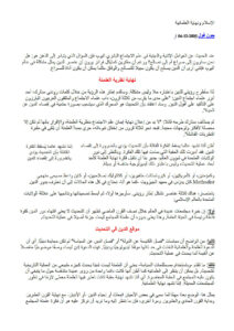 تحميل كتاب الإسلام ونهاية العلمانية جون فول PDF جون فول