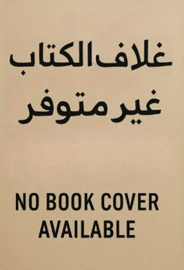 تحميل كتاب الجواب الفسيح لما لفقه عبد المسيح للألوسي من لوحة 103ب إلى لوحة 210 ب من الجزء الأول دراسة وتحقيق ل خالد ضحوي فدان الظفيري PDF خالد ضحوي فدان الظفيري