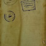 تحميل كتاب الجامع لأحكام القرآن ج2 PDF محمود بن احمد بن ابي بكر بن فرج الانصاري الخزرجي الاندلسي ابو عبد الله القرطبي