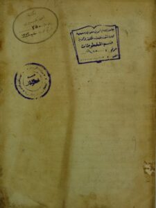 تحميل كتاب الجامع لأحكام القرآن ج2 PDF محمود بن احمد بن ابي بكر بن فرج الانصاري الخزرجي الاندلسي ابو عبد الله القرطبي