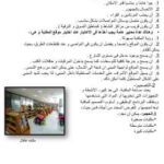 تحميل كتاب اسس التصميم المعمارى PDF