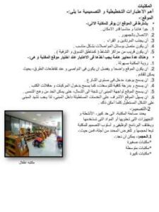 تحميل كتاب اسس التصميم المعمارى PDF