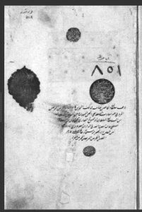 تحميل كتاب المحصل في الكلام 851 PDF