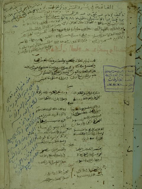 تحميل كتاب العاقبة في الحشر و النشر و القبر و الحساب و الموت ل أبو محمد عبد الحق بن عبد الرحمن بن عبد الله بن الحسين الأشبيلي المعروف بابن الخراط PDF