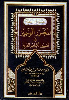 تحميل كتاب الجملة العربية في ضوء الدراسات اللسانية PDF ظافر كاظم عبد الرزاق