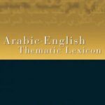 تحميل كتاب الأساس فى الترجمة ل نبيل عبدالله PDF نبيل عبدالله