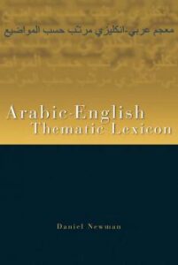 تحميل كتاب الأساس فى الترجمة ل نبيل عبدالله PDF نبيل عبدالله