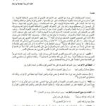 تحميل كتاب الانحراف اللغوي مصطلحاته وأنواعه PDF أحمد جعفر داود
