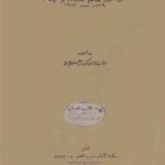 تحميل كتاب أبونظارة امام الصحافة الفكاهية المصورة وزعيم المسرح في مصر PDF إبراهيم عبده