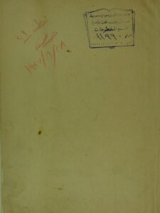 تحميل كتاب المجاز في القرآن PDF أبو بكر القاضي الباقلاني
