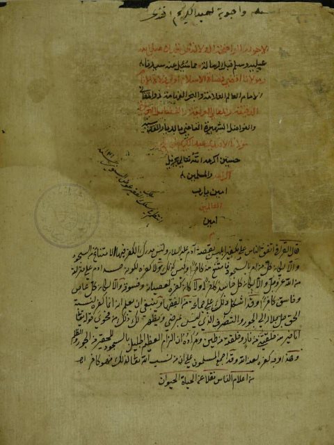 تحميل كتاب الاجوبة الواضحة اللالة على تعبده صلى الله عليه وسلم قيل الرسالة PDF