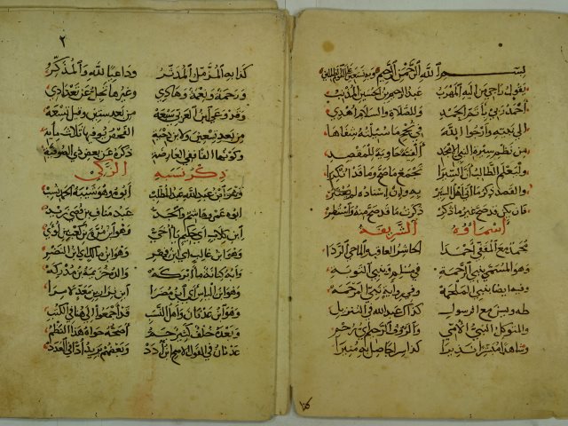 تحميل كتاب الدرة السنية في نظم سيرة خير البرية لعبد الرحيم بن الحسين بن الرحمن، أبو الفضل، المعروف بالحافظ العراقي PDF