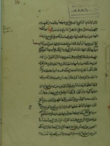 تحميل كتاب الإعلام بأعلام بيت الله الحرام PDF النهروالي