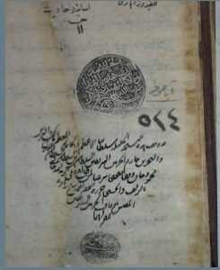 تحميل كتاب المحصل 524 PDF