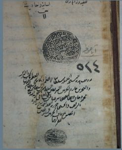 تحميل كتاب المحصل 524 PDF