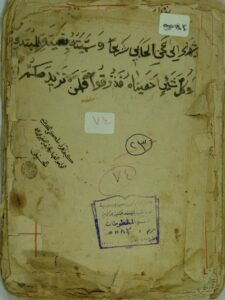تحميل كتاب البراهين اليقينية و القواعد القطعية المحررة PDF عبد العزيز الرحبي