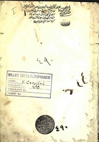 تحميل كتاب الكافي شرح البزدوي 490 PDF