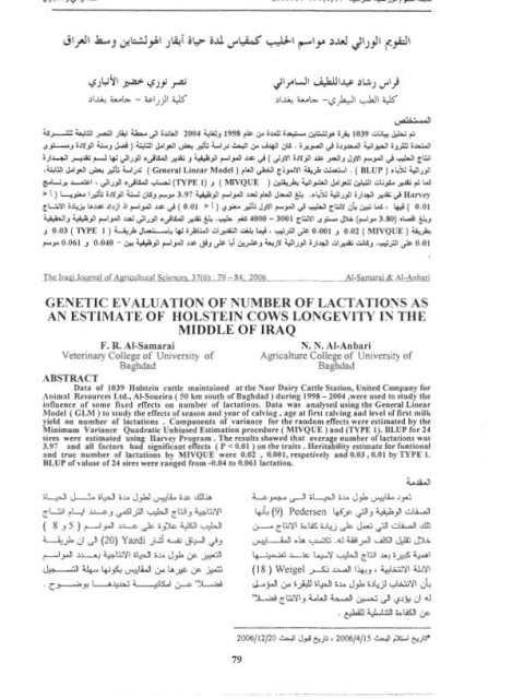تحميل كتاب التقويم الوراثي لعدد مواسم الحليب كمقياس لمدة حياة أبقار الهولشتاين وسط العراق PDF فراس رشاد عبد اللطيف السامرائي