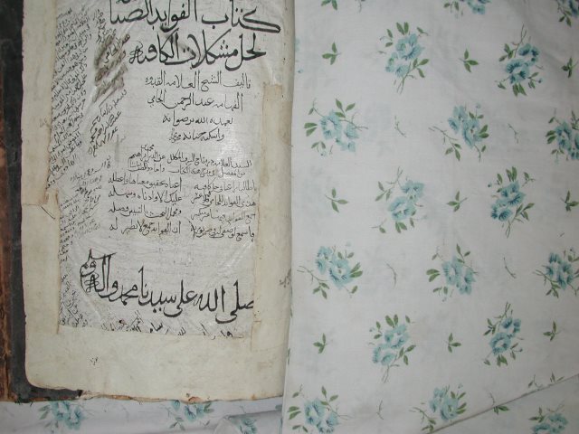 تحميل كتاب الفوائد الصبا في حل مشكلات الكافية لم يعرف PDF