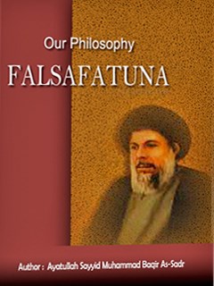 تحميل كتاب Our Philosophy PDF Muhammad Baqer Sadr