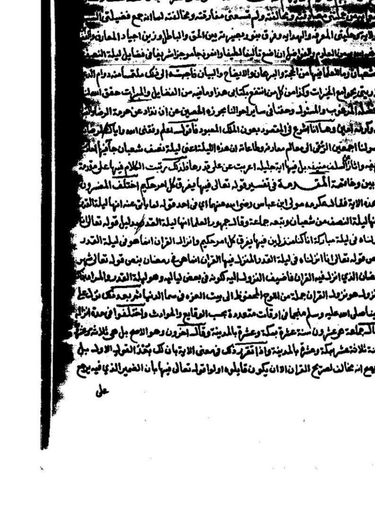 تحميل كتاب الإيضاح والبيان والمعاني في ليلتي الرغائب والنصف من شعبان PDF أحمد بن محمد بن حجر الهيتمي