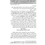 تحميل كتاب اختلاف التنوع وصوره عند السلف دراسة تأصيلية تطبيقية على سورة الفاتحة PDF صديق أحمد مالك