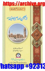 تحميل كتاب اربعین امام اعظم Arbaeen imam Azam PDF