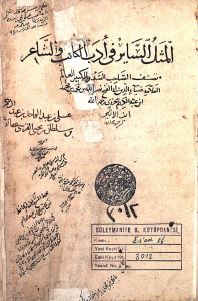 تحميل كتاب المثل السائر في ادب الكاتب والشاعر 3012 PDF