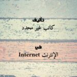 تحميل كتاب إحترف ال Primavera PDF