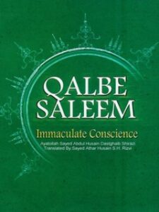 تحميل كتاب Qalbe Saleem: Immaculate Conscience لعبد الحسين دستغيب PDF
