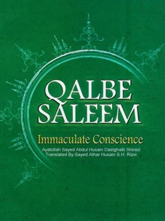 تحميل كتاب Qalbe Saleem: Immaculate Conscience لعبد الحسين دستغيب PDF