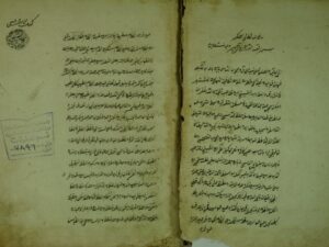 تحميل كتاب الفوائد الضيائية PDF ملا جامي