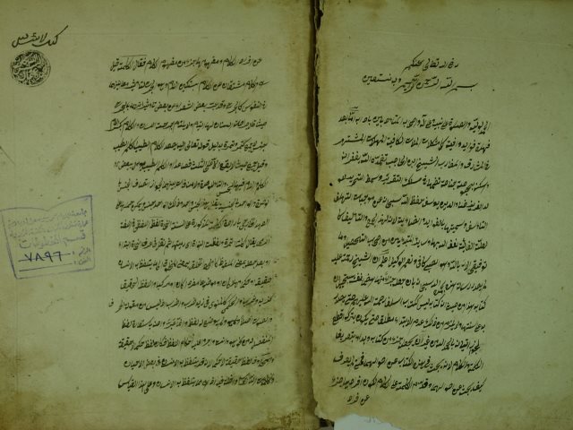 تحميل كتاب الفوائد الضيائية PDF ملا جامي