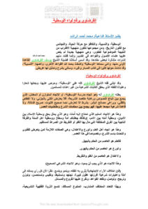 تحميل كتاب القرضاوي يرفع لواء الوسطية بحث ل محمد أحمد الراشد PDF محمد أحمد الراشد