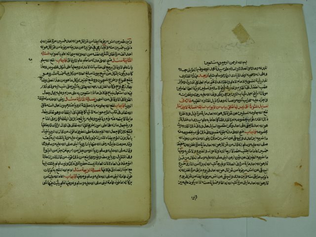 تحميل كتاب الفتاوي الحديثة PDF شهاب الدين أحمد بن محمد بن حجر الهيتمي الشافعي