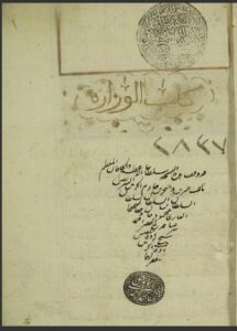 تحميل كتاب آداب الوزرا 2837 PDF