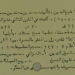 تحميل كتاب احياء علوم الدين PDF الغزالي نسخة أصلية