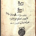 تحميل كتاب الطبقات الكبرى PDF ابن سعد بدون تشويه