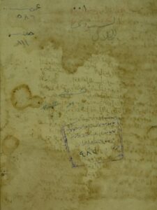 تحميل كتاب الغماز علي اللماز ل علي بن عبد الله بن أحمد السمنودي (السمهودي) PDF
