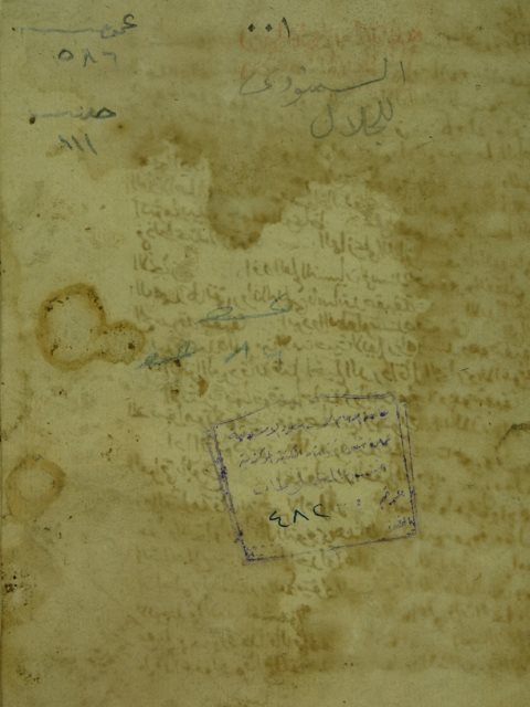 تحميل كتاب الغماز علي اللماز ل علي بن عبد الله بن أحمد السمنودي (السمهودي) PDF