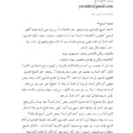 تحميل كتاب القرضاوي وخصومه : من الأمة الدينية إلى الأمة السياسية PDF ياسين الحاج صالح