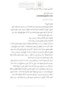 تحميل كتاب القرضاوي وخصومه : من الأمة الدينية إلى الأمة السياسية PDF ياسين الحاج صالح