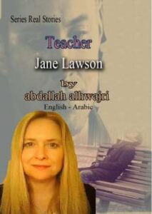 تحميل كتاب المعلمة جين لانسون the teacher jane Lawson short لعبدالله تيسير الحواجري PDF