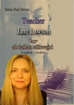 تحميل كتاب المعلمة جين لانسون the teacher jane Lawson short لعبدالله تيسير الحواجري PDF