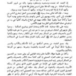 تحميل كتاب الأمر بالمعروف والنهي عن المنكر PDF محمد بن الحسين بن محمد بن خلف أبو يعلى الفراء الحنبلي نسخة محمولة