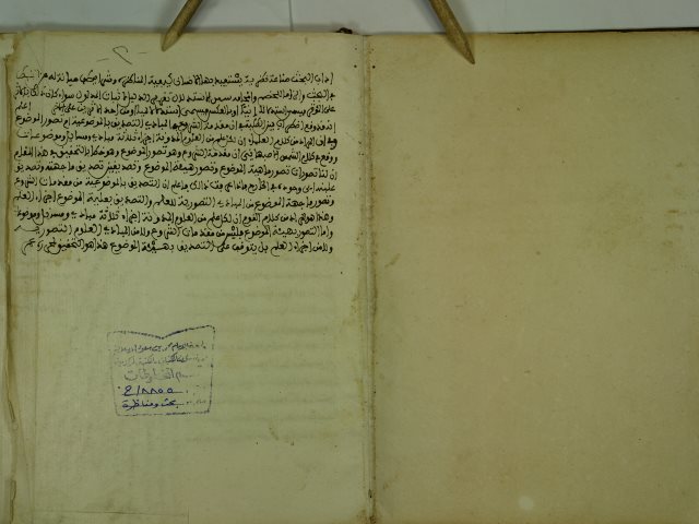 تحميل كتاب اعداد البحوث و المناظرة PDF